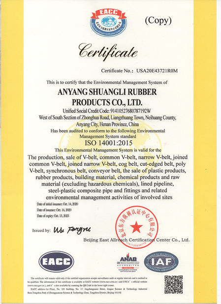 中国 Henan Shuangli Rubber Co., Ltd. 認証